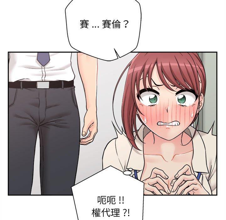 新人OL的私密账号 第1话 第102页