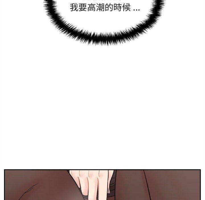 新人OL的私密账号 第1话 第124页