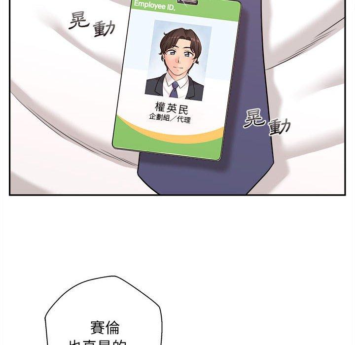 新人OL的私密账号 第1话 第133页