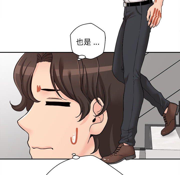 新人OL的私密账号 第1话 第135页
