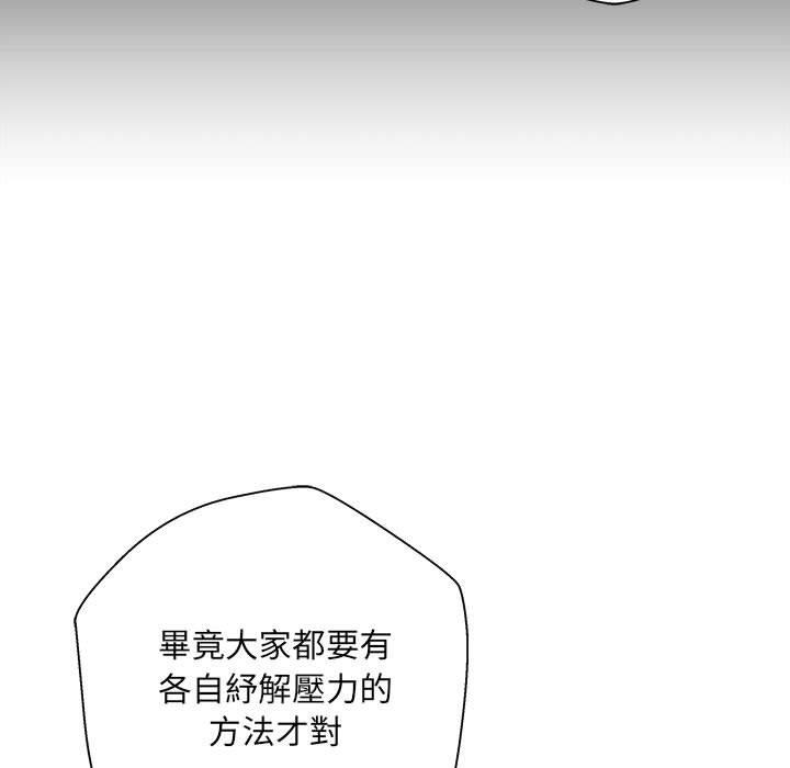 新人OL的私密账号 第1话 第138页