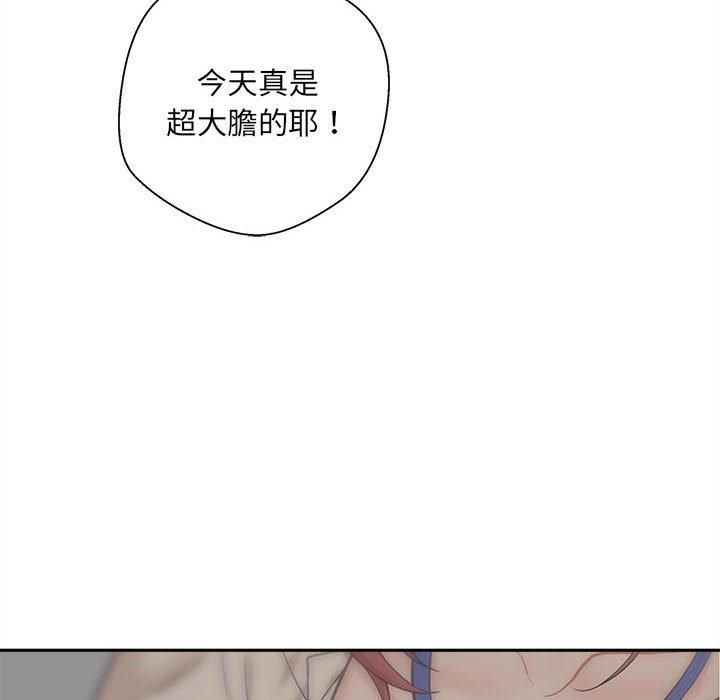 新人OL的私密账号 第1话 第145页