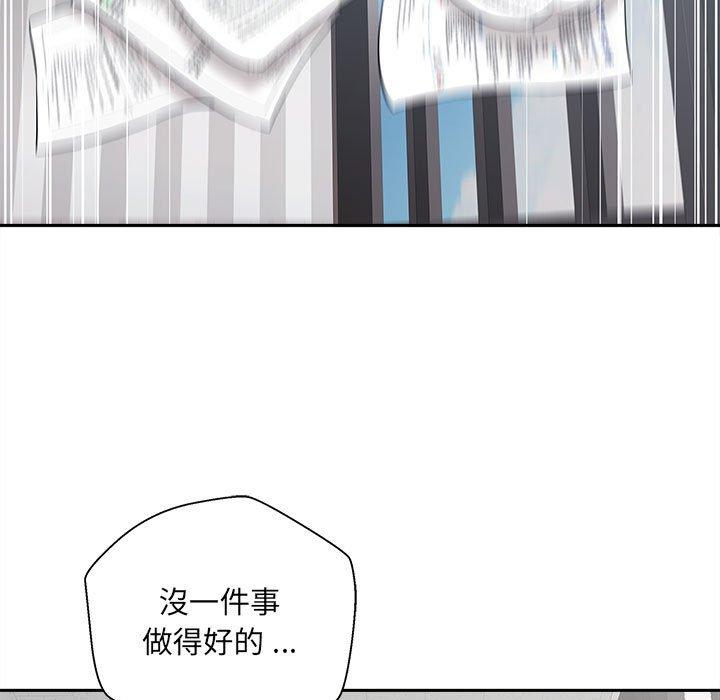 新人OL的私密账号 第1话 第15页