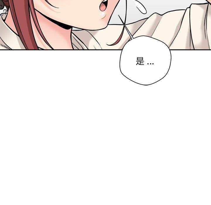 新人OL的私密账号 第1话 第25页