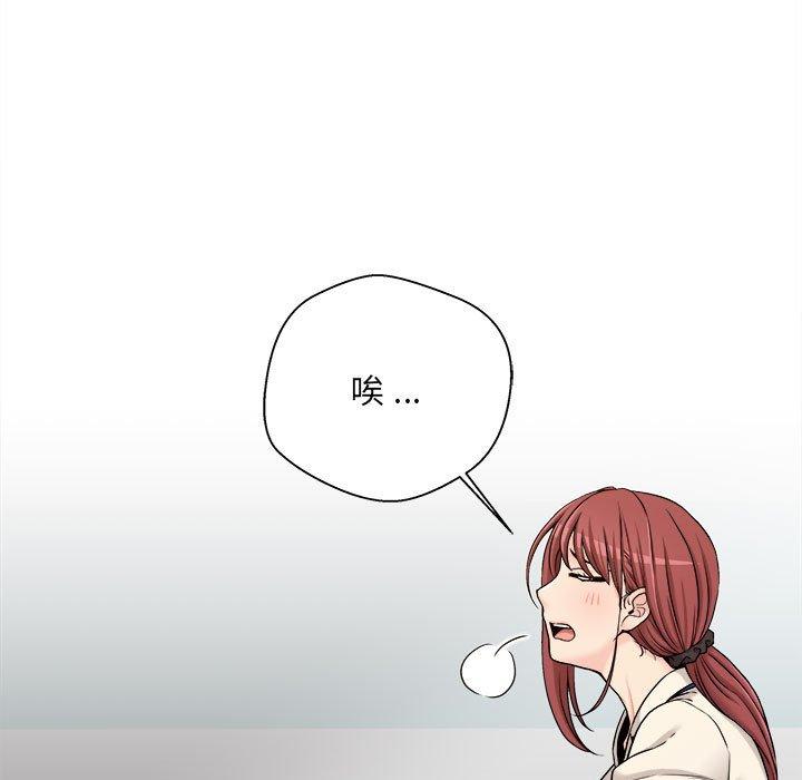 新人OL的私密账号 第1话 第30页