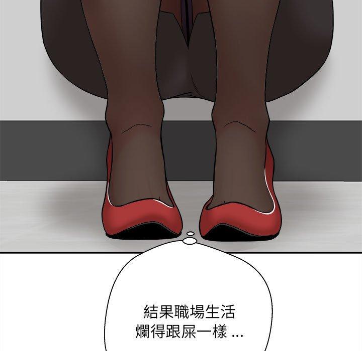 新人OL的私密账号 第1话 第38页