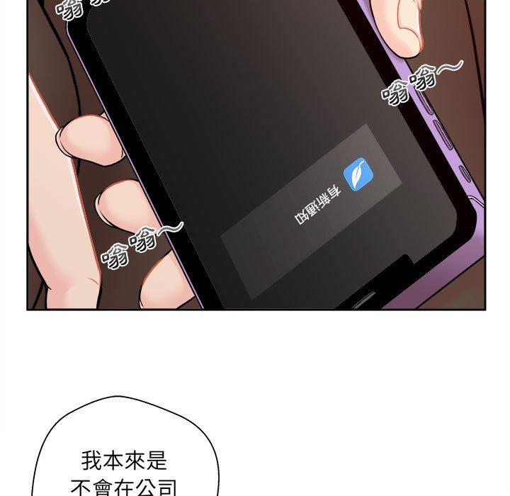 新人OL的私密账号 第1话 第40页