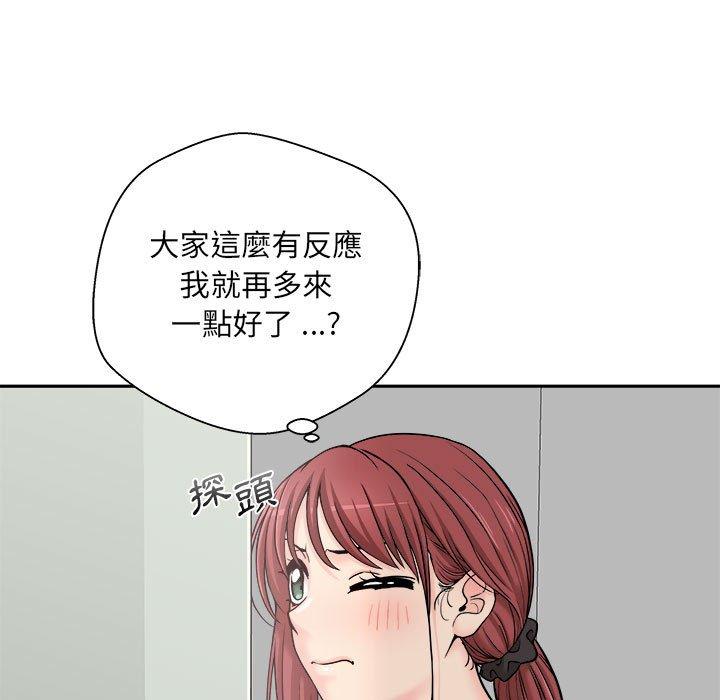 新人OL的私密账号 第1话 第57页