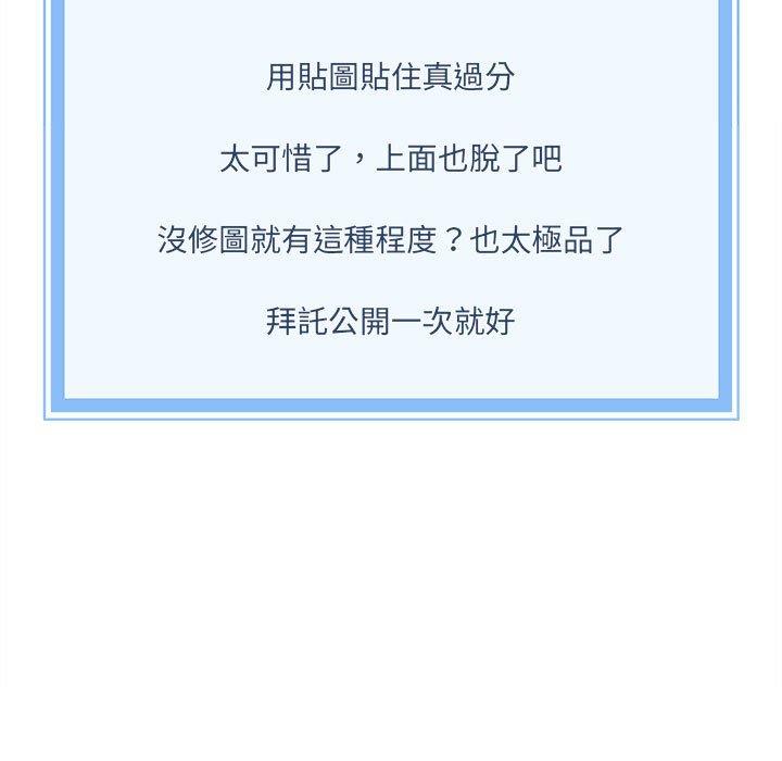新人OL的私密账号 第1话 第7页