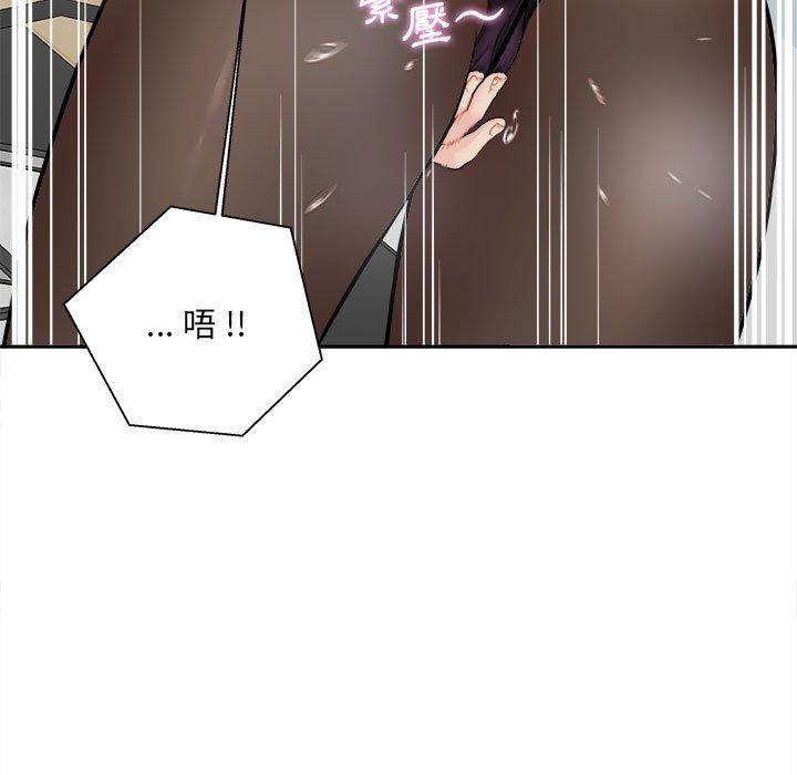 新人OL的私密账号 第1话 第90页