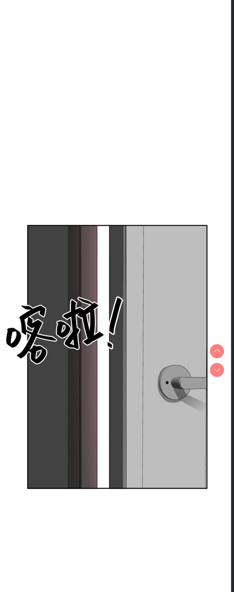 地方人妻们 第1话 第41页