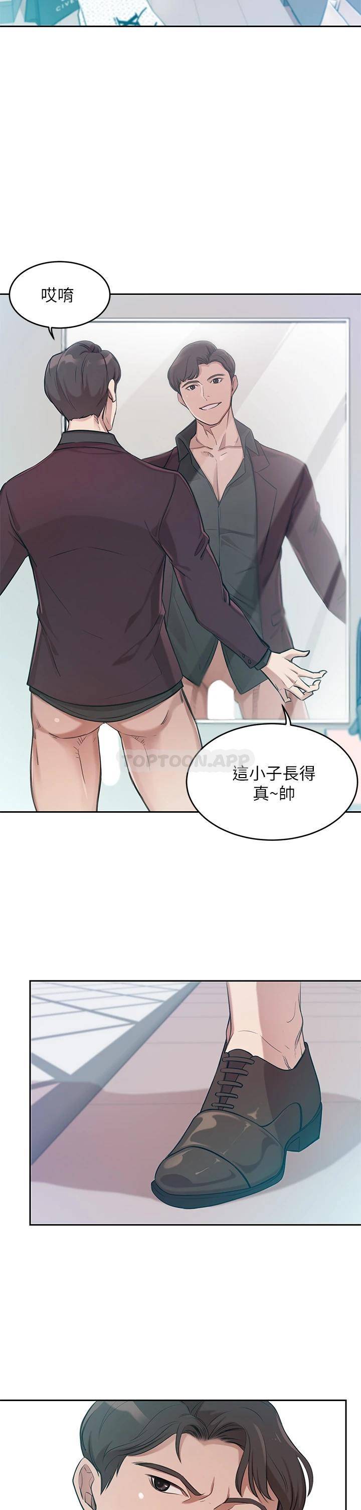 豪门人妻 第1话 第11页
