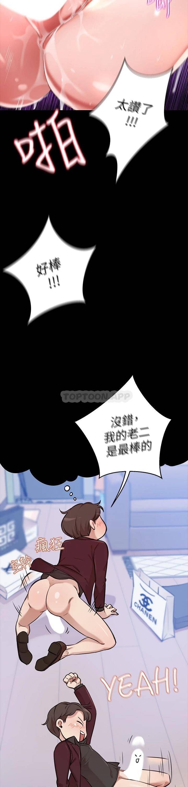 豪门人妻 第1话 第24页