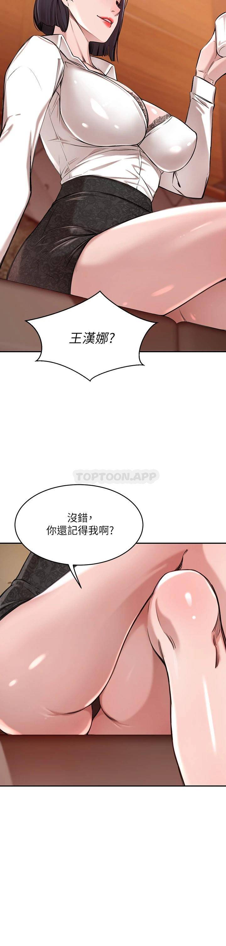 豪门人妻 第1话 第36页