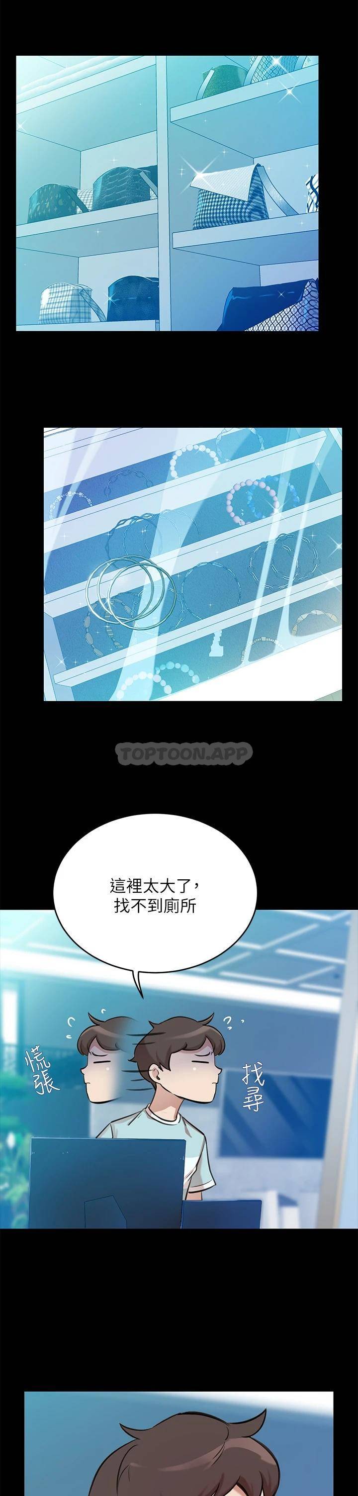 豪门人妻 第1话 第45页
