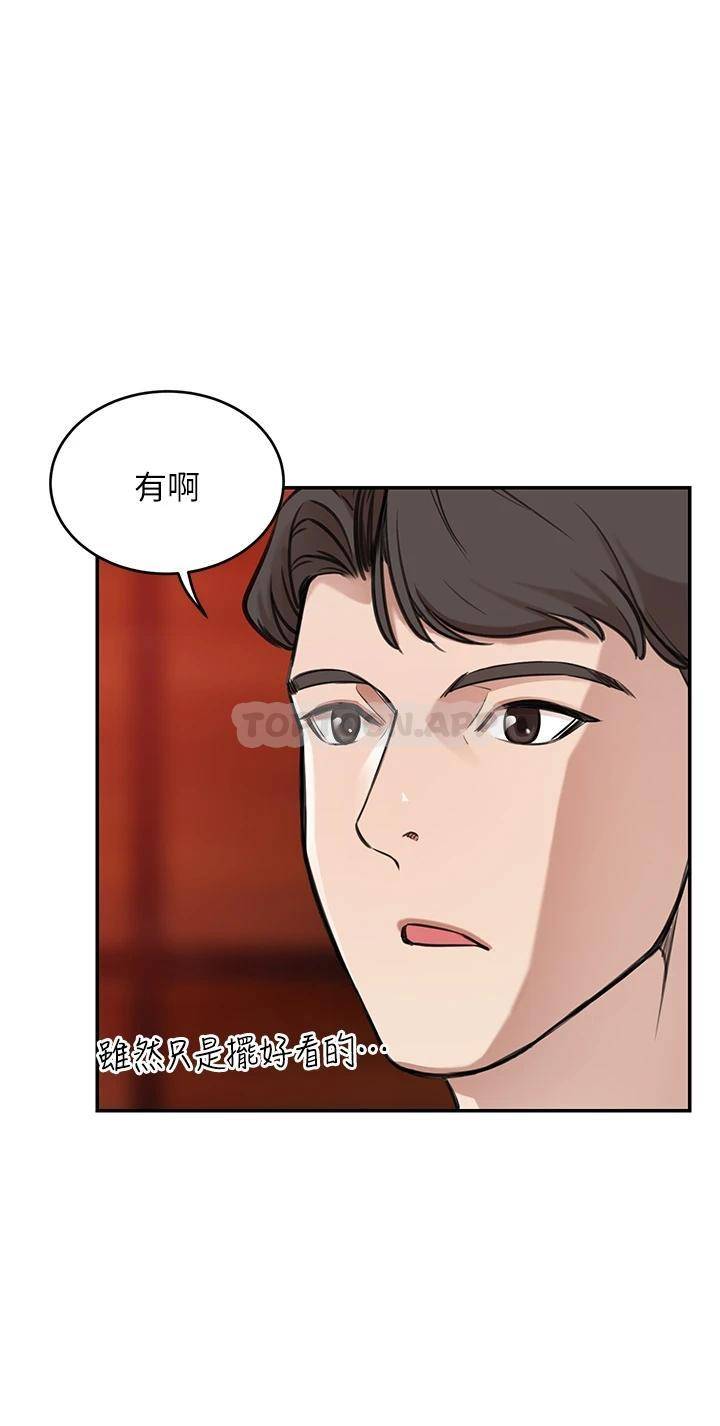 豪门人妻 第1话 第51页