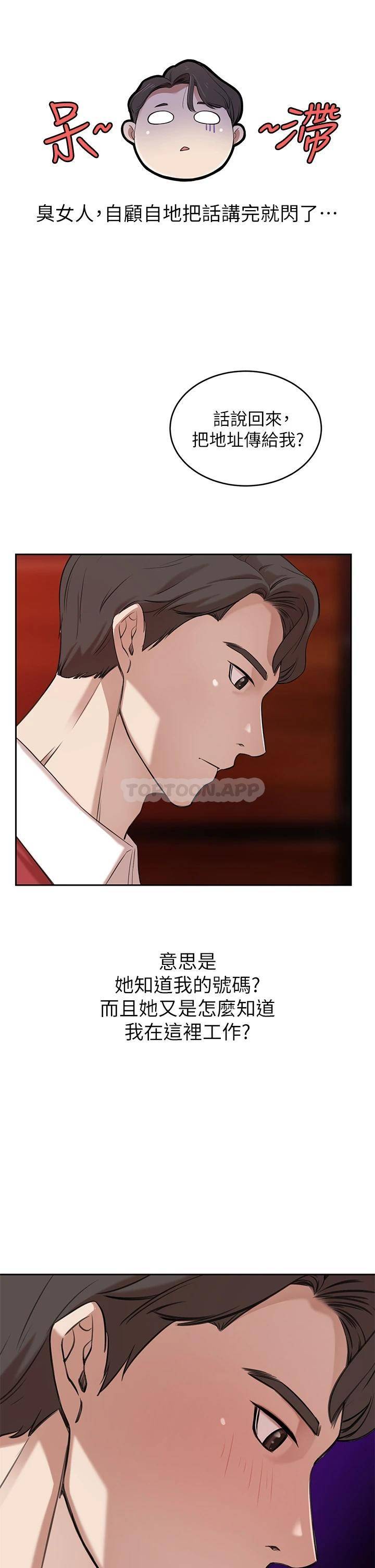 豪门人妻 第1话 第59页