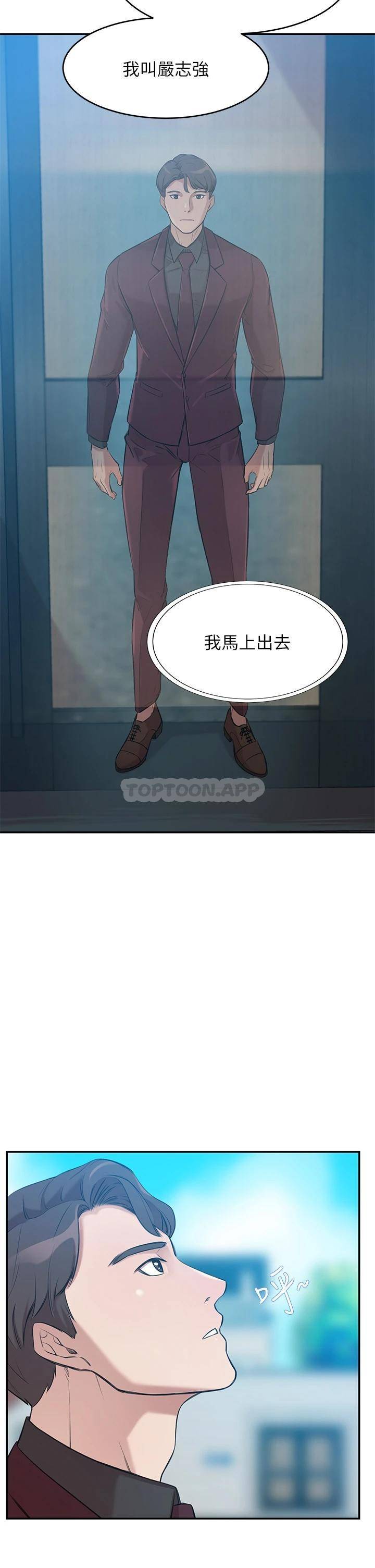 豪门人妻 第1话 第69页