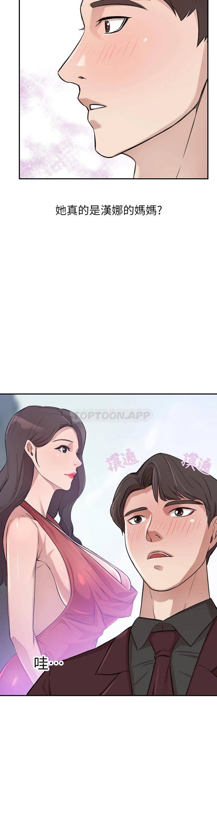 豪门人妻 第1话 第85页