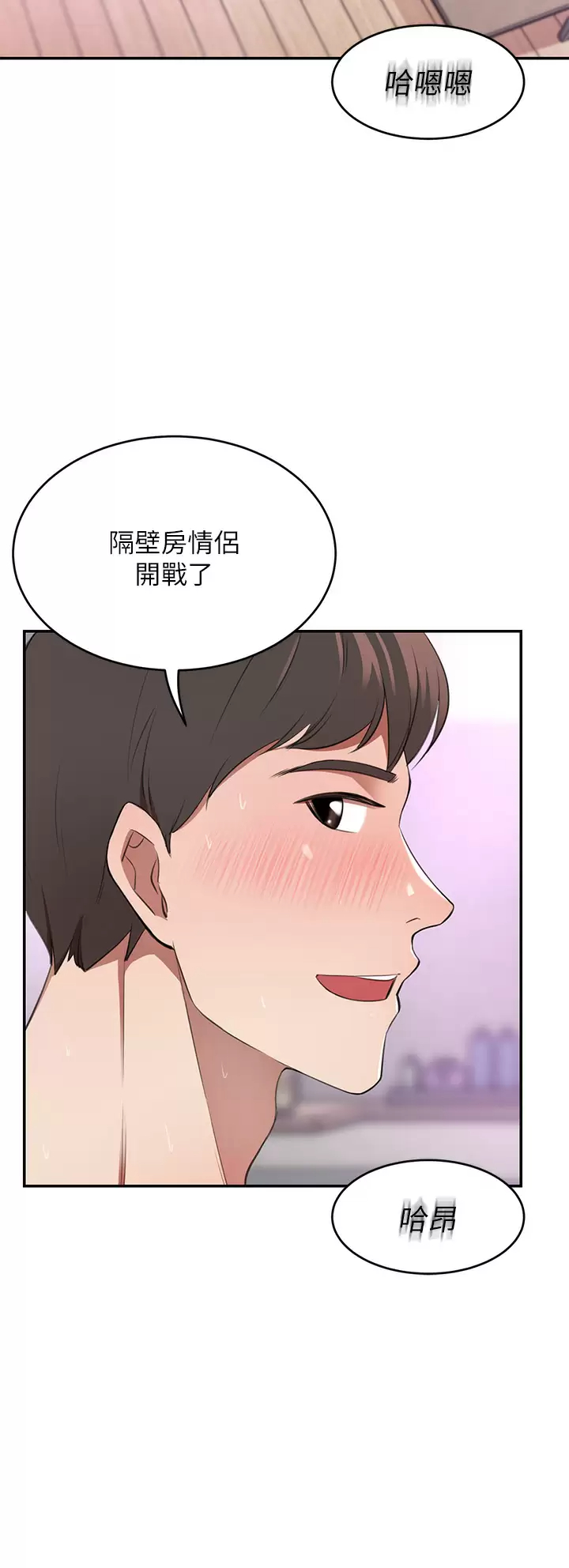 豪门人妻 第10话 第11页