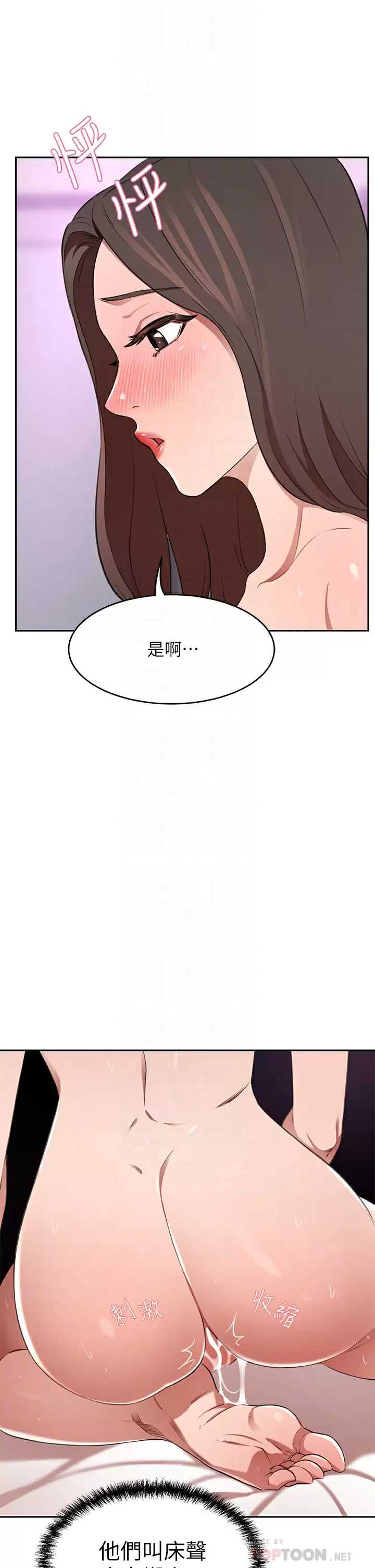 豪门人妻 第10话 第12页