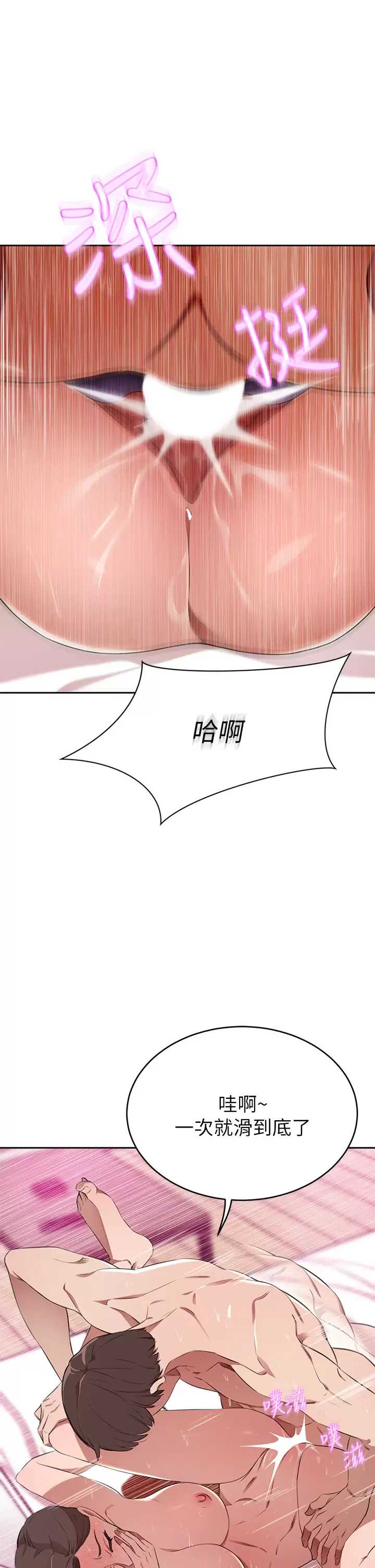 豪门人妻 第10话 第21页