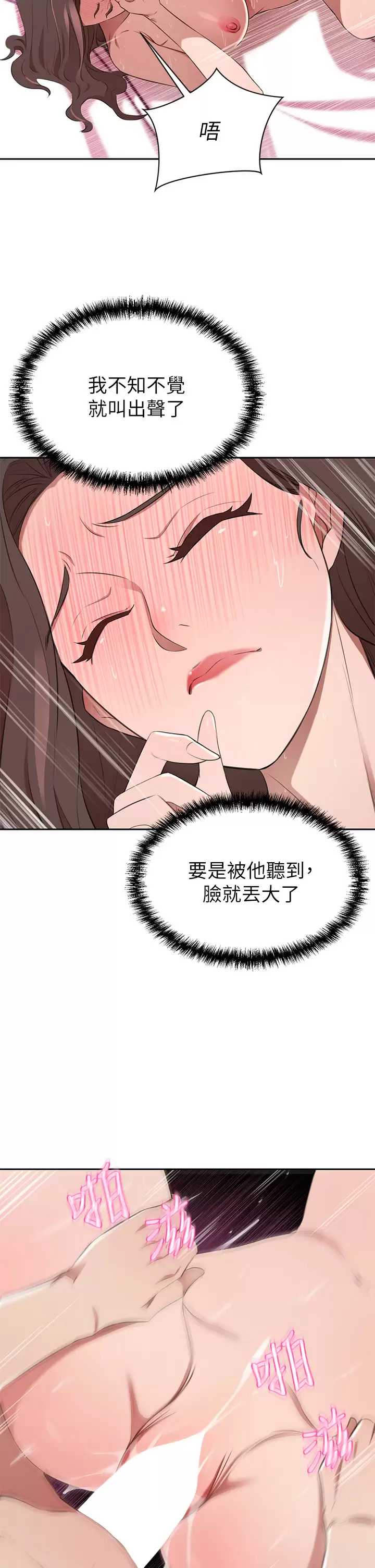 豪门人妻 第10话 第22页
