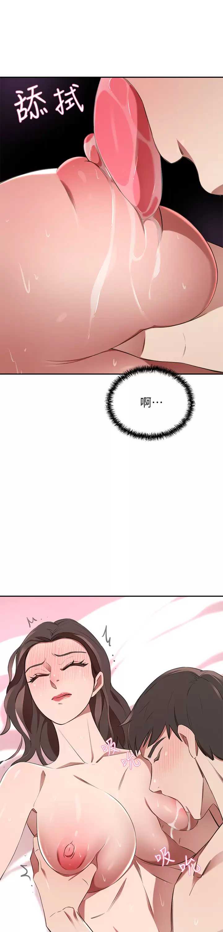 豪门人妻 第10话 第27页