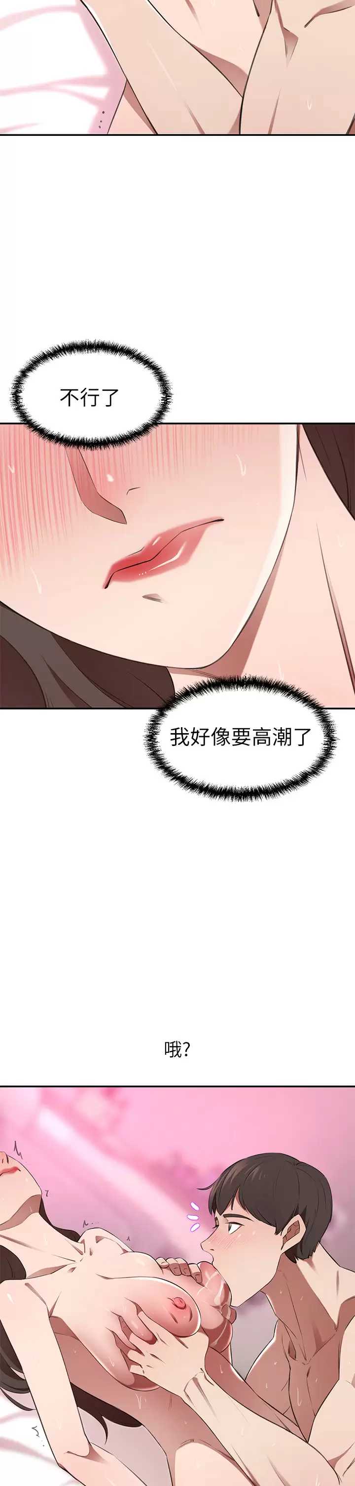 豪门人妻 第10话 第28页