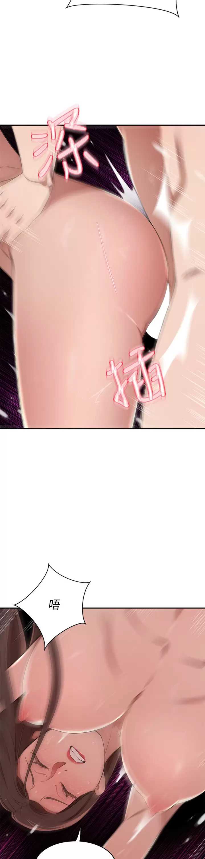 豪门人妻 第10话 第31页
