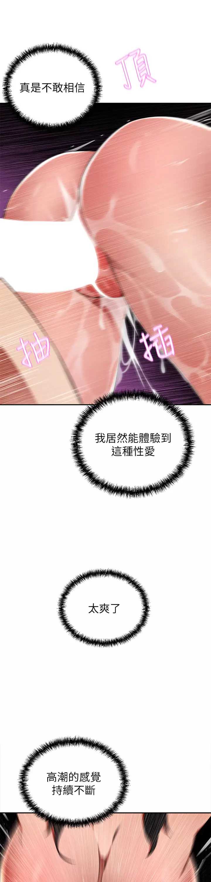 豪门人妻 第10话 第39页