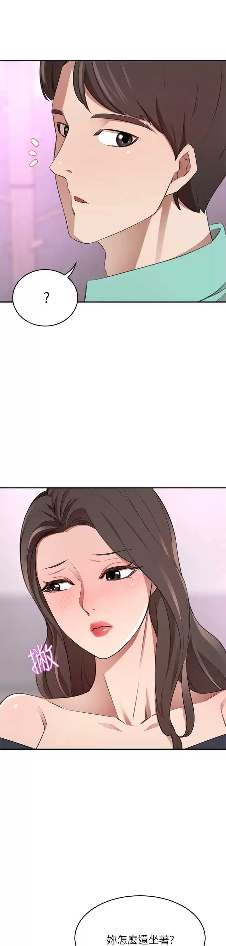 豪门人妻 第10话 第48页