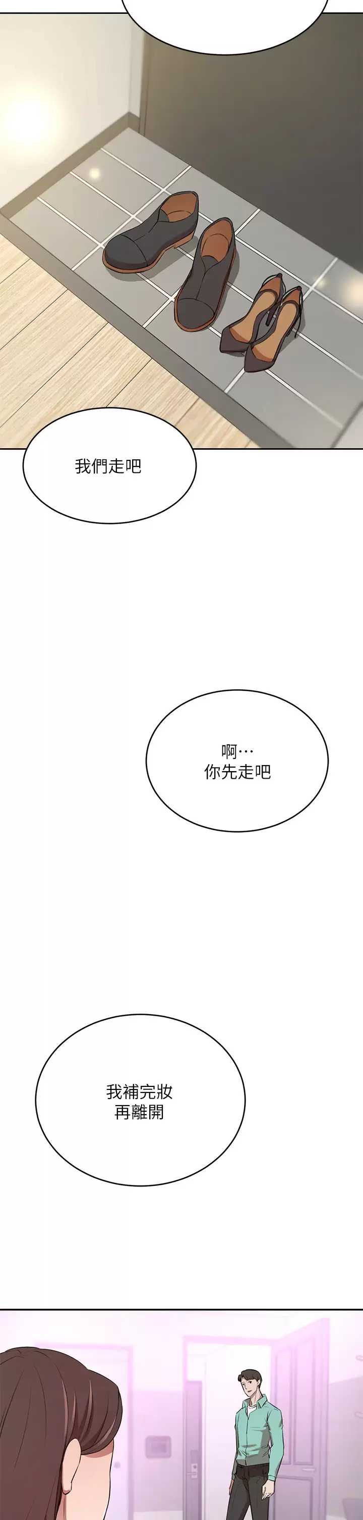 豪门人妻 第10话 第49页