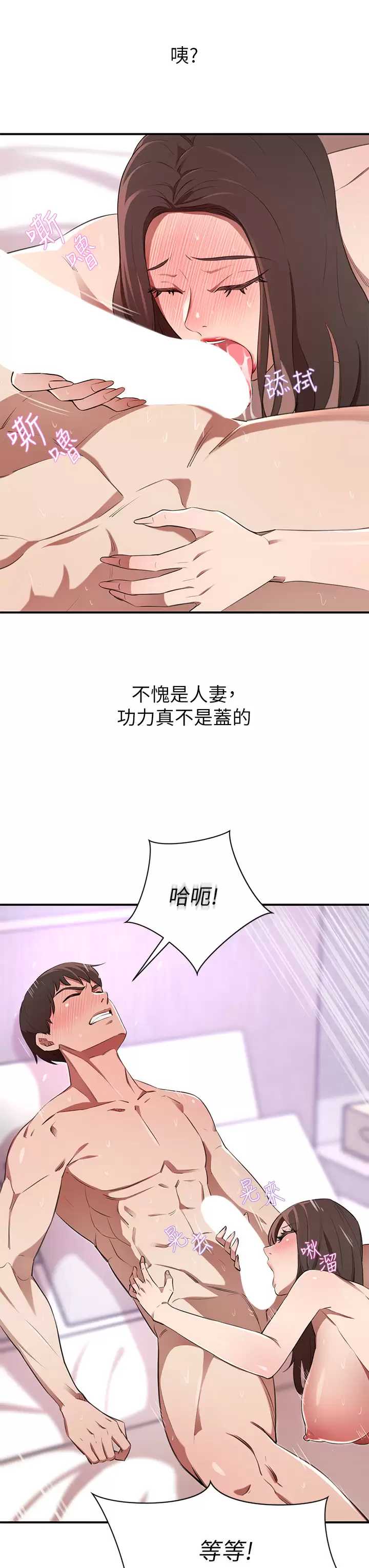 豪门人妻 第10话 第7页