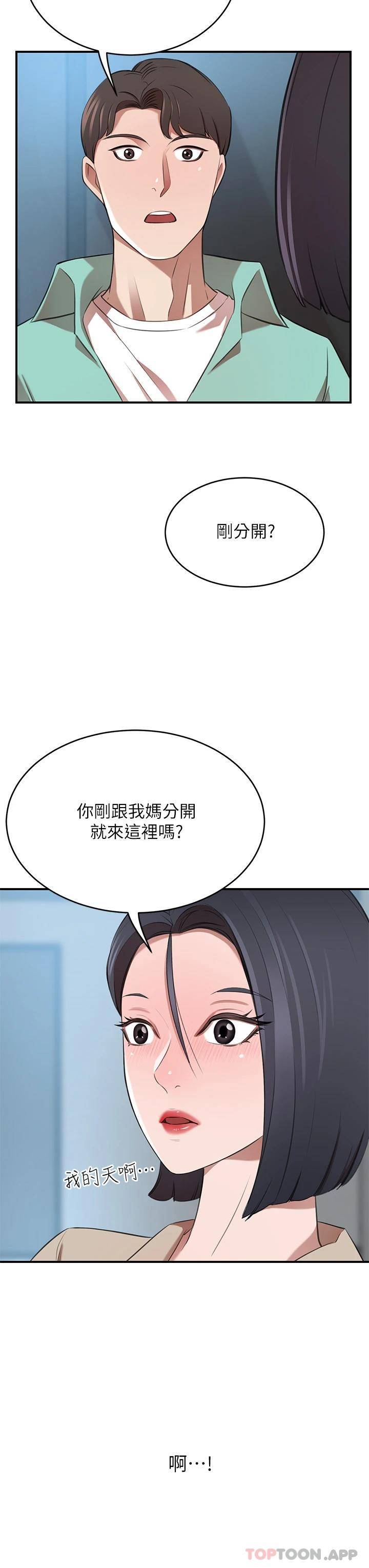 豪门人妻 第11话 第11页