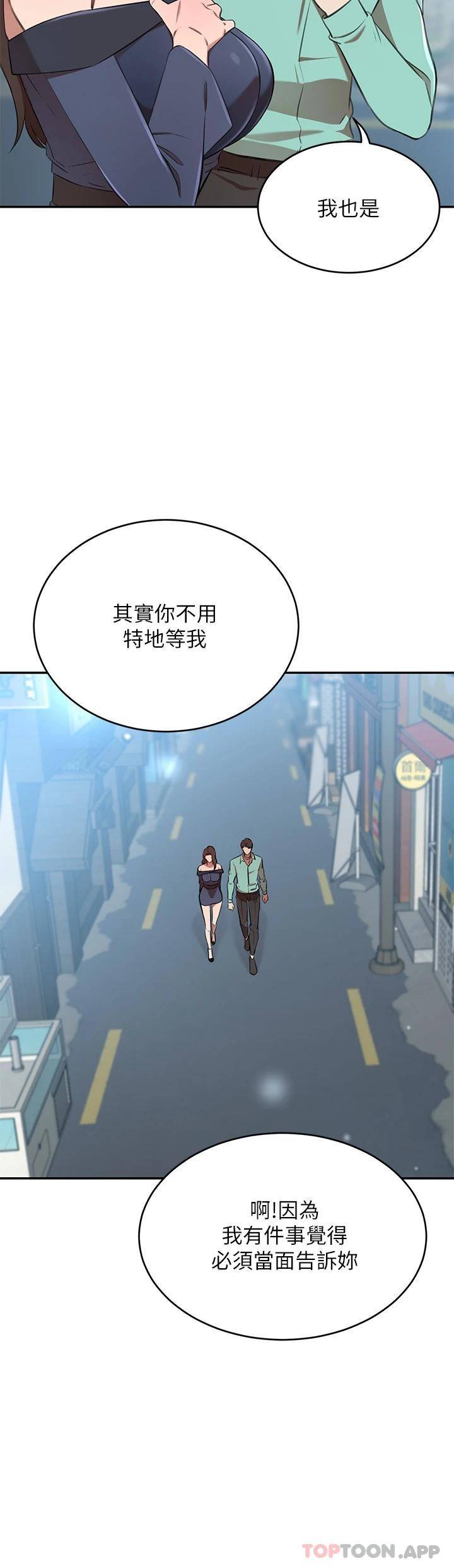 豪门人妻 第11话 第21页