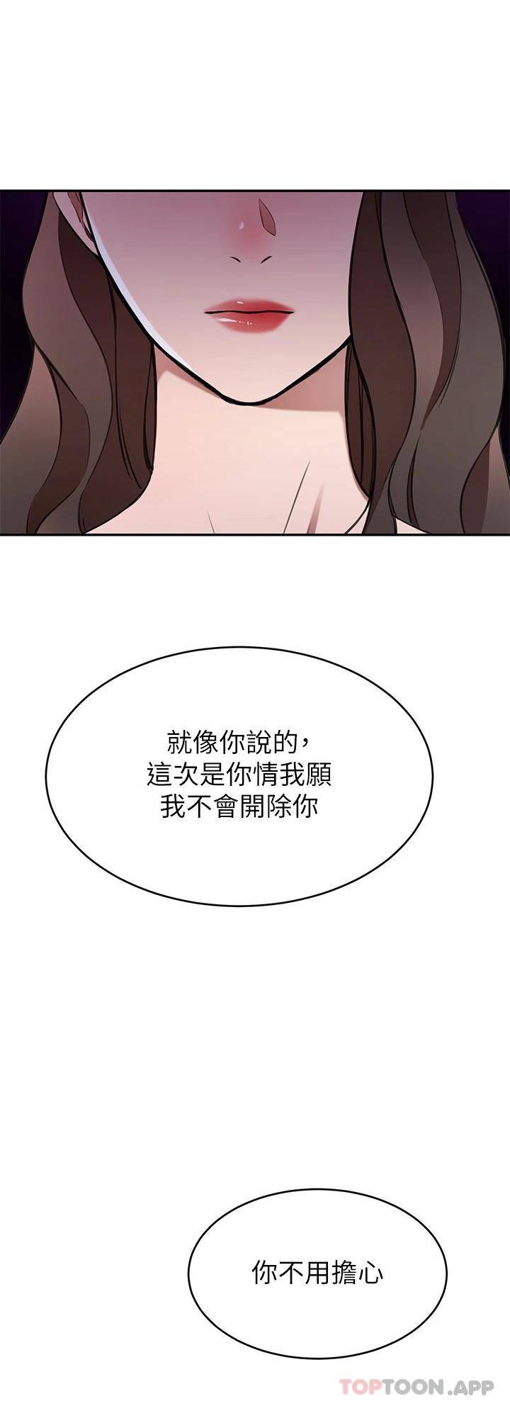 豪门人妻 第11话 第24页