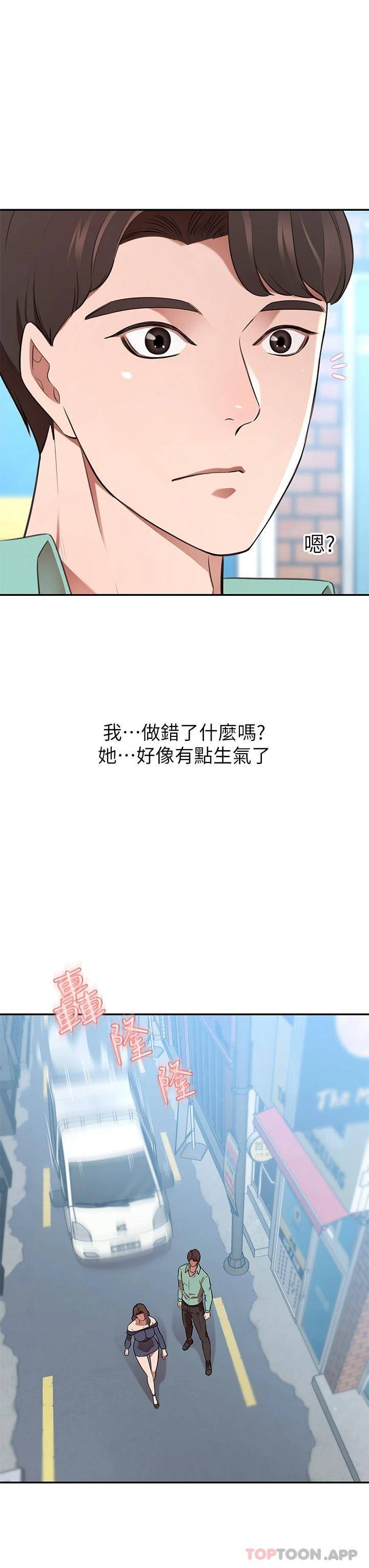 豪门人妻 第11话 第27页