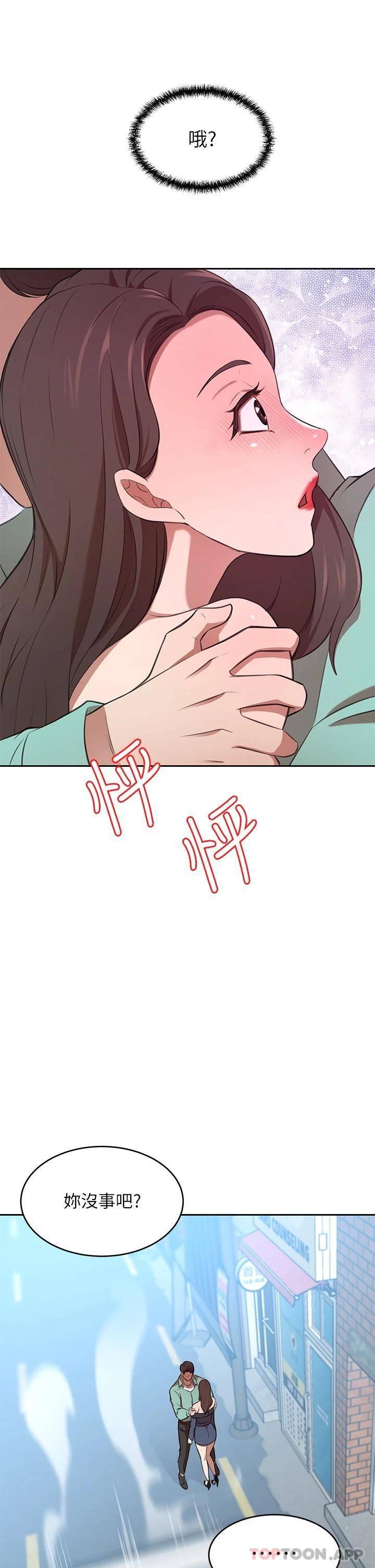 豪门人妻 第11话 第30页