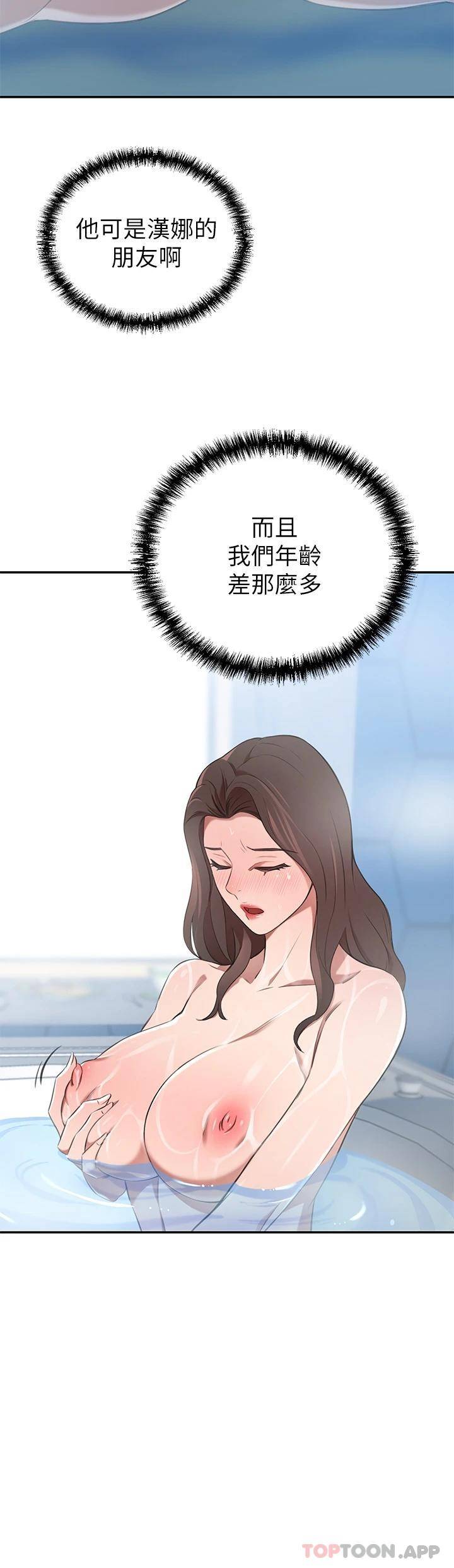 豪门人妻 第11话 第37页