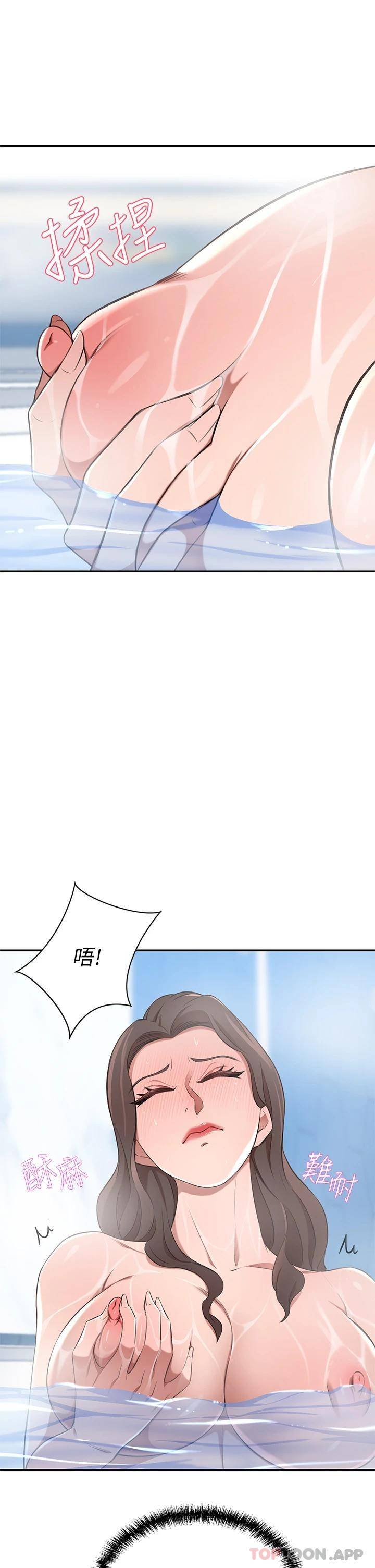 豪门人妻 第11话 第38页