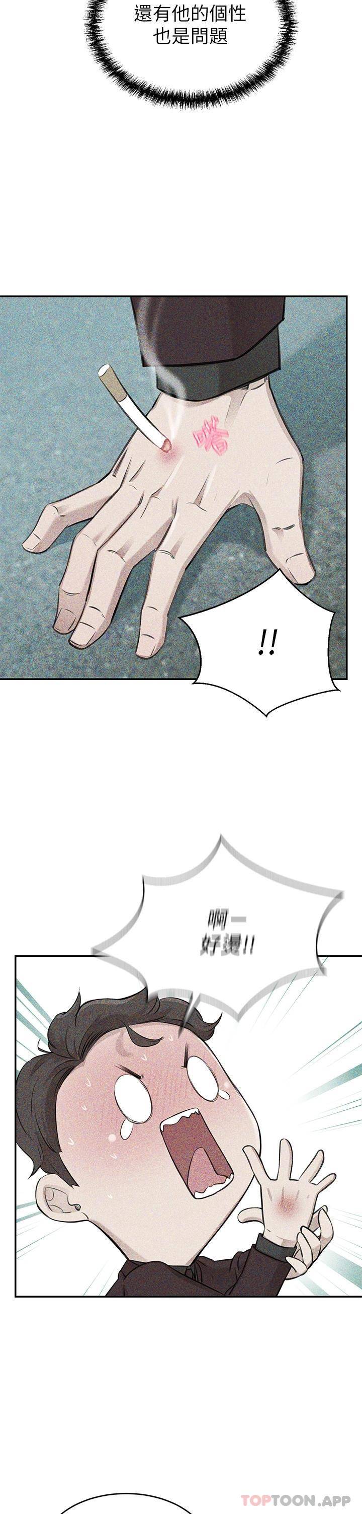 豪门人妻 第11话 第39页