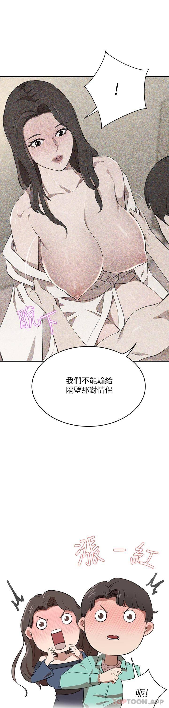 豪门人妻 第11话 第5页