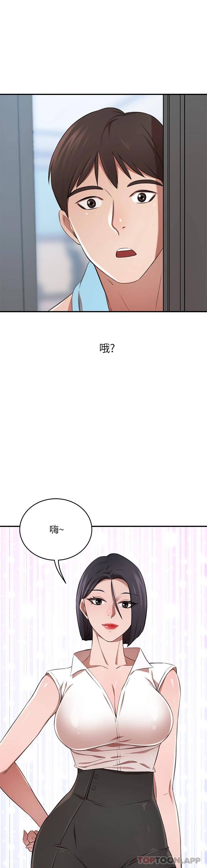 豪门人妻 第11话 第53页