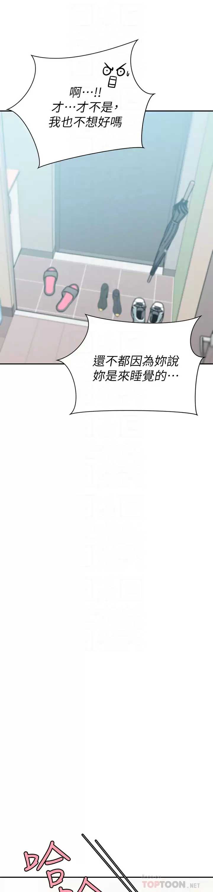豪门人妻 第12话 第10页