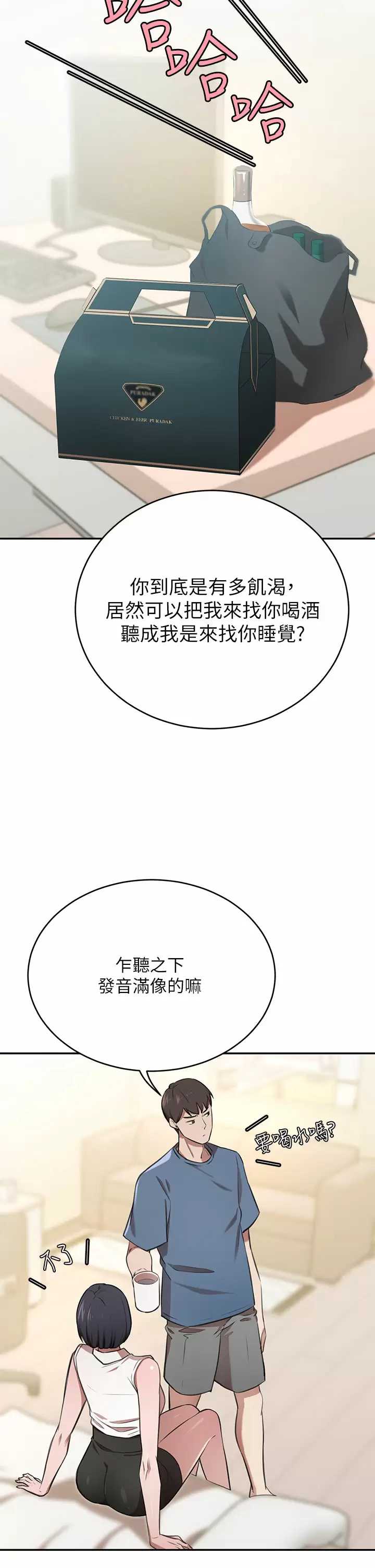 豪门人妻 第12话 第11页