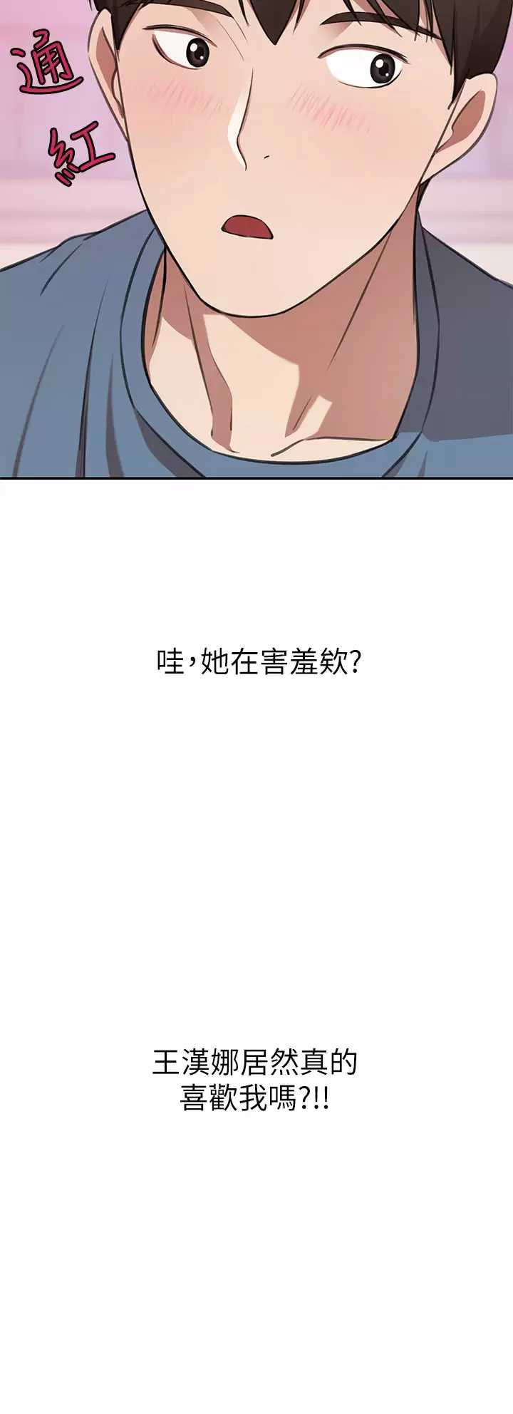 豪门人妻 第12话 第21页