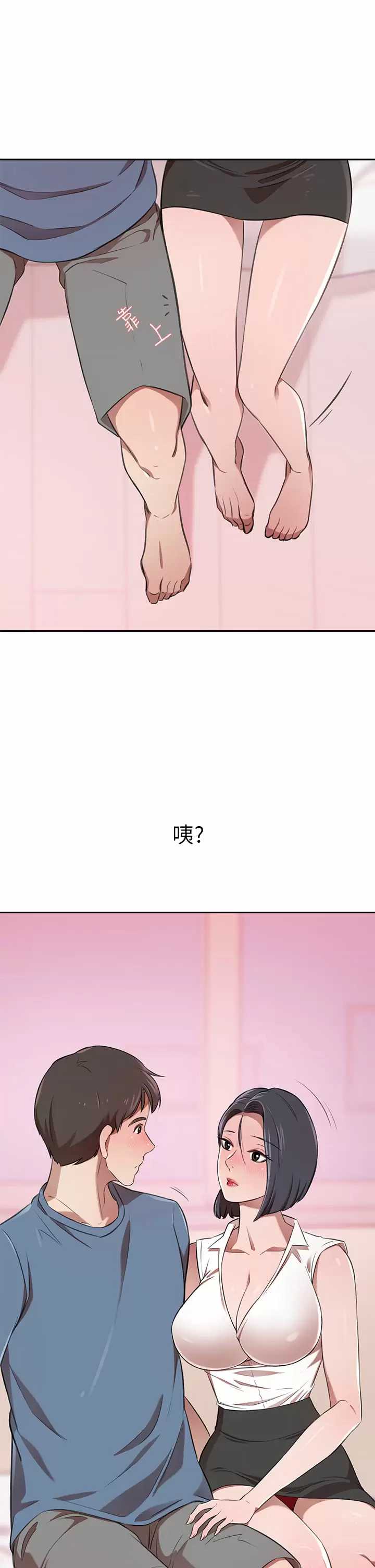 豪门人妻 第12话 第22页