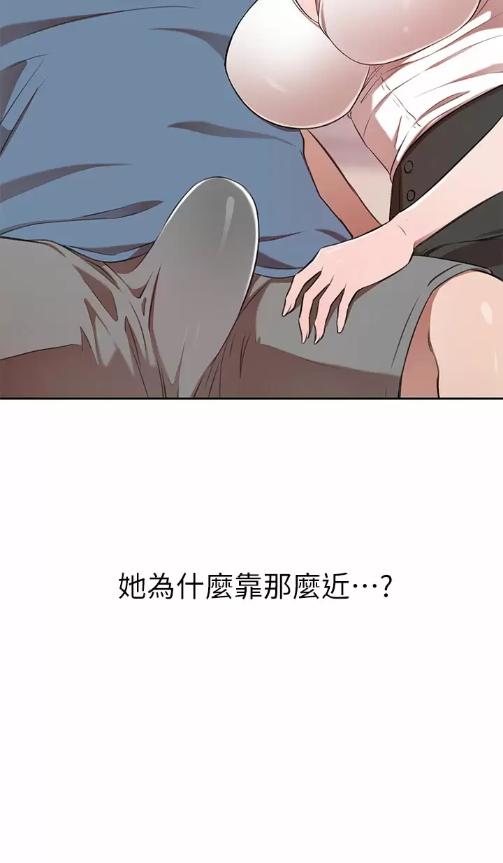 豪门人妻 第12话 第24页