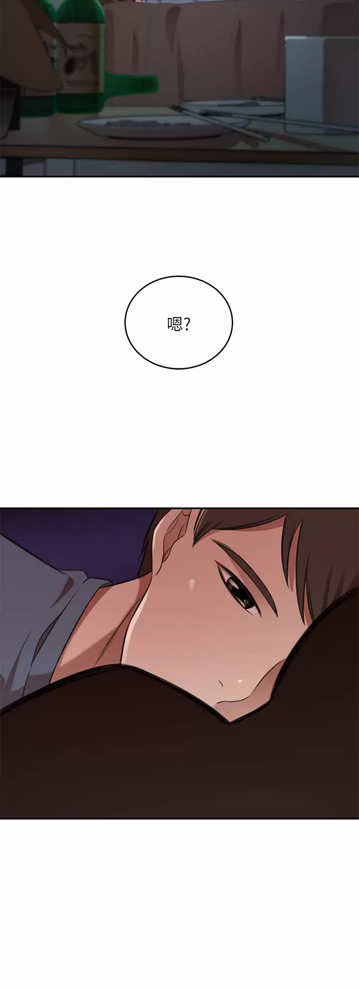 豪门人妻 第12话 第33页